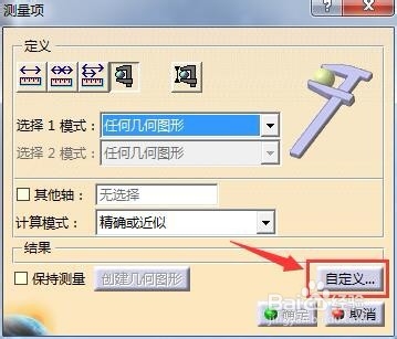 CATIA怎么测量圆周长