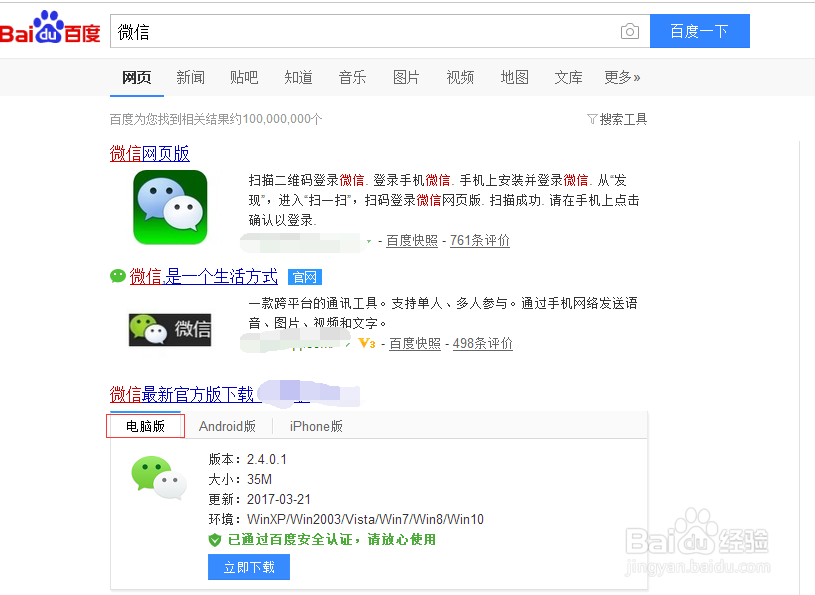 微信聊天记录怎样保存起来,备份到电脑?