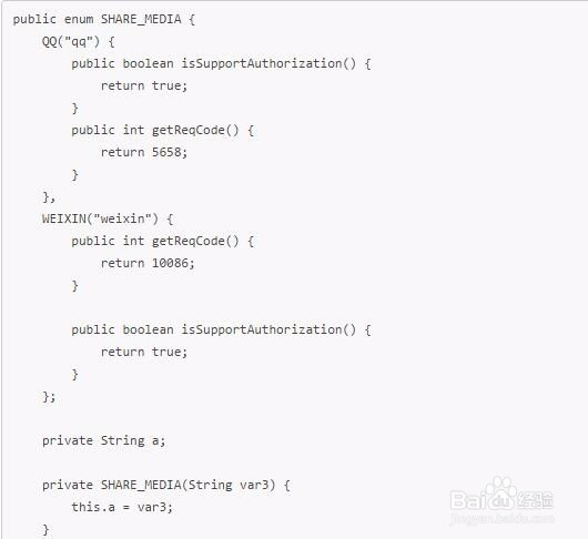 Android开发之枚举（Enum）在实际项目中的应用
