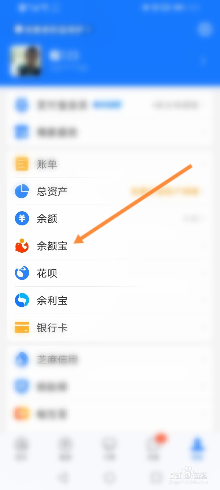 余额宝怎么改回天弘基金