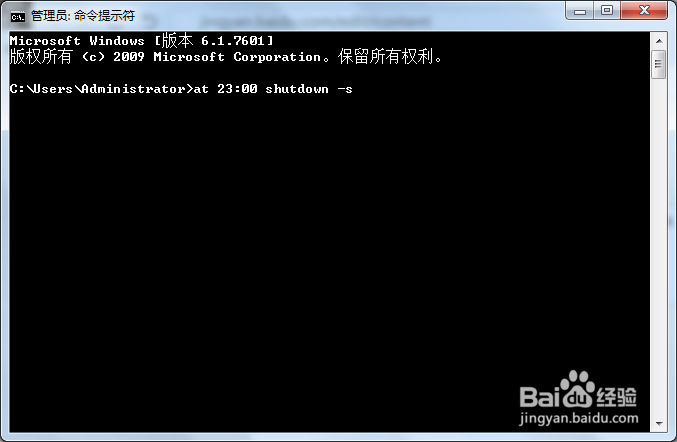 Win7电脑定时关机的方法