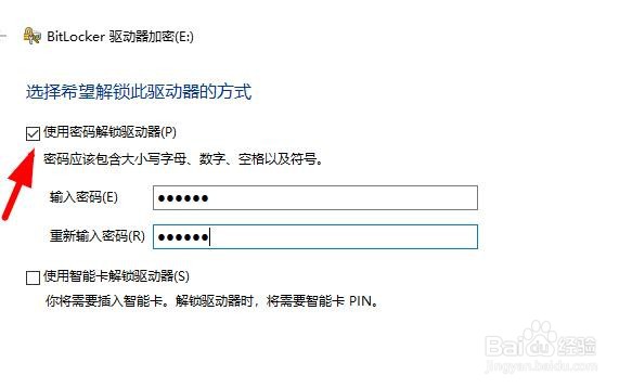 怎么样给电脑本地一个磁硬硬盘设置加密访问权限