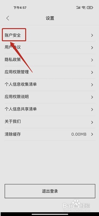 上汽奥迪要怎样设置用户名