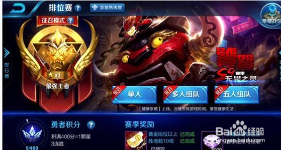 王者荣耀英雄池浅有希望上王者吗