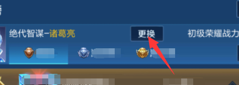 王者荣耀的荣耀战力排行怎么查看