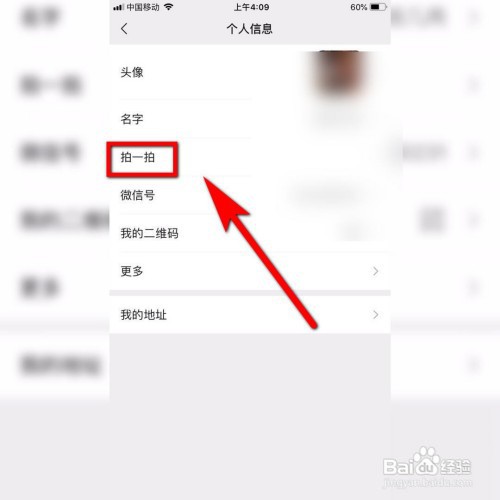 微信拍了拍怎么修改文字