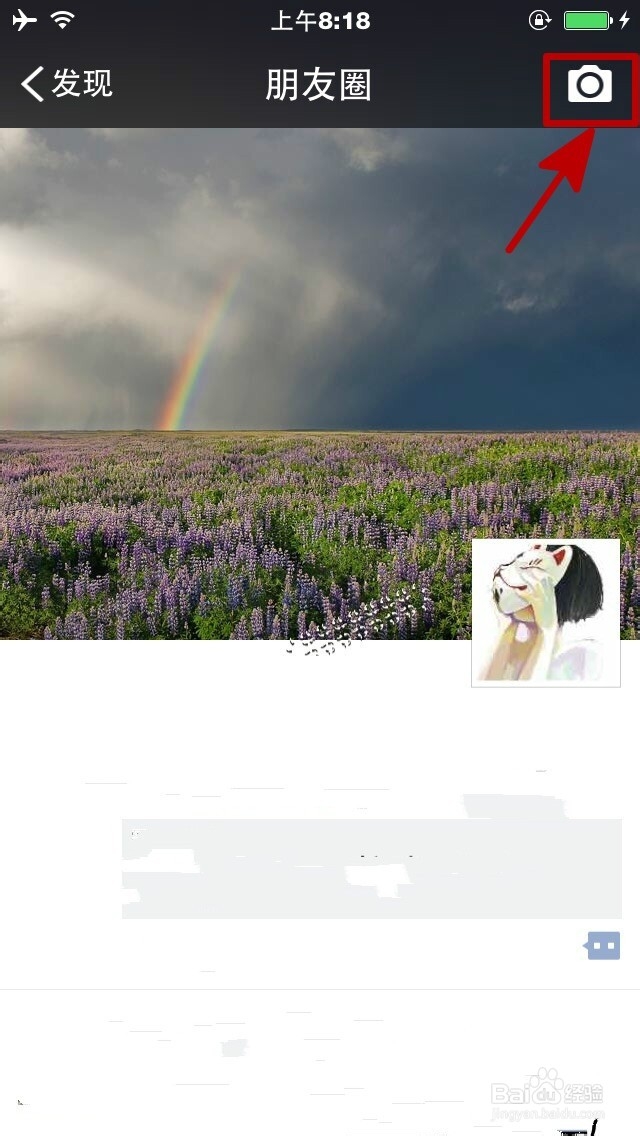 如何在微信朋友圈发表动态