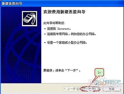 联想乐Phone手机如何拨号共享上网