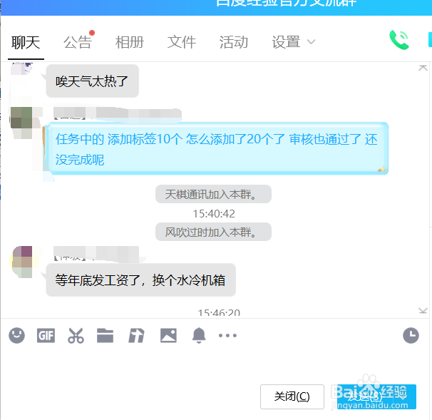 QQ如何截取长图