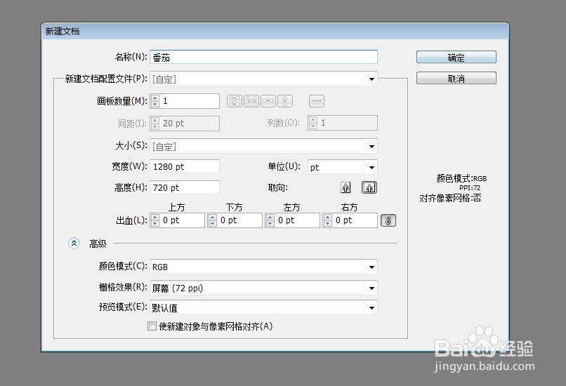 ai如何绘制一个卡通的番茄
