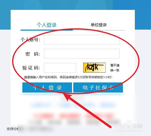 广东事业单位怎么报名