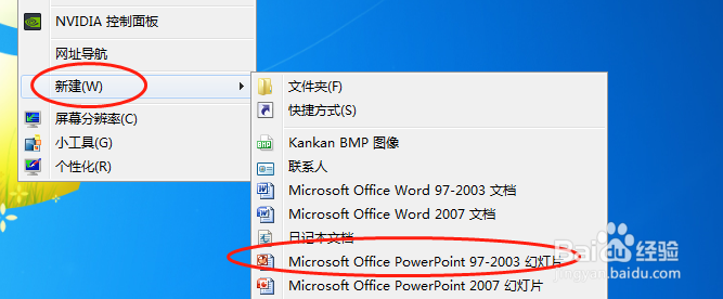 如何设置PPT放映时图片按照五边形平移