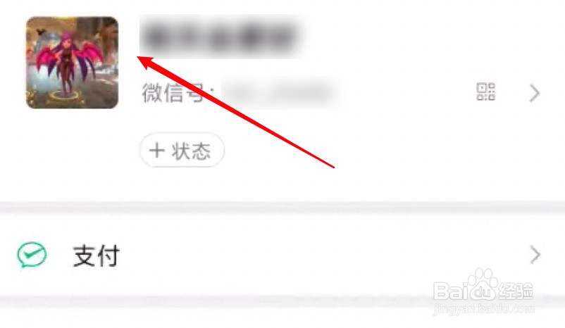 微信拍了拍怎么弄出来的