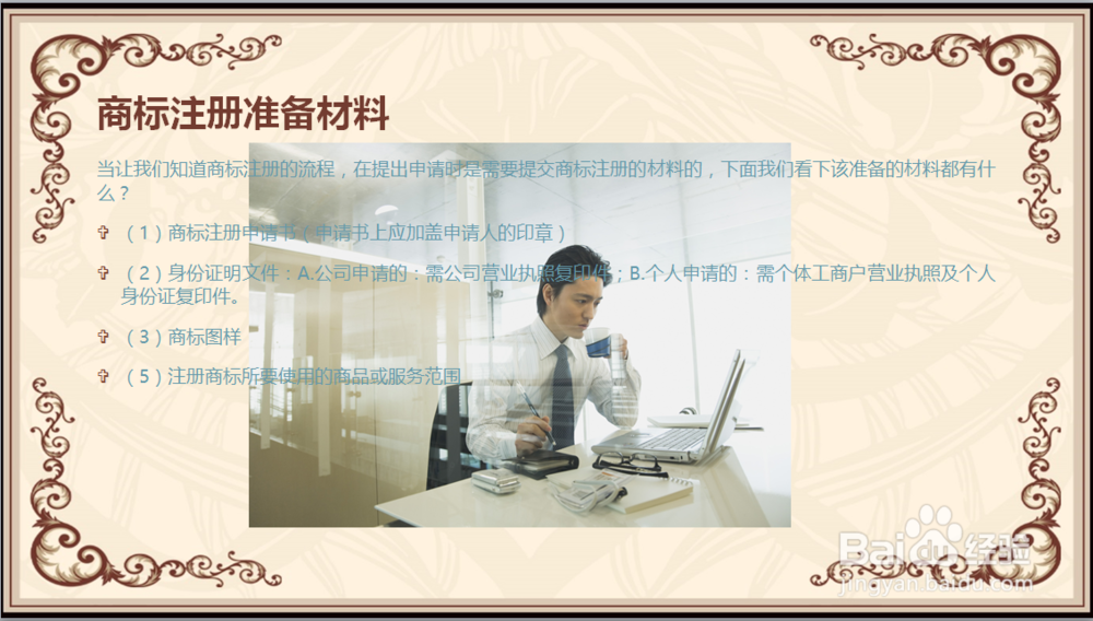 自己或者企业如何申请35类商标注册证书？