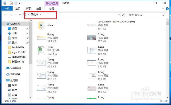 电脑误删的文件怎么恢复