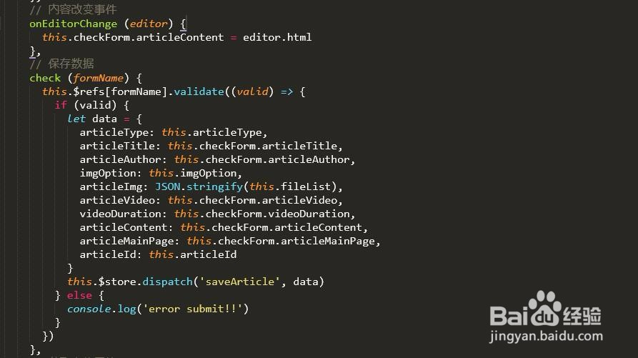 Vue仿今日头条--后台网站文章页面