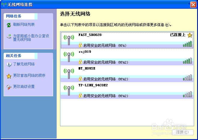 如何组建家庭全无线网络
