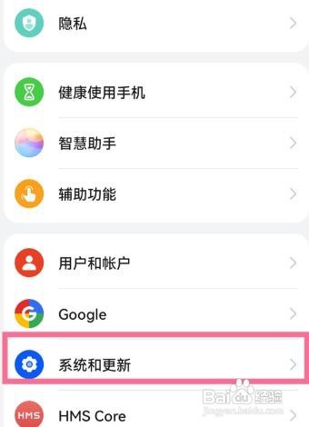 华为P50怎么恢复出厂设置