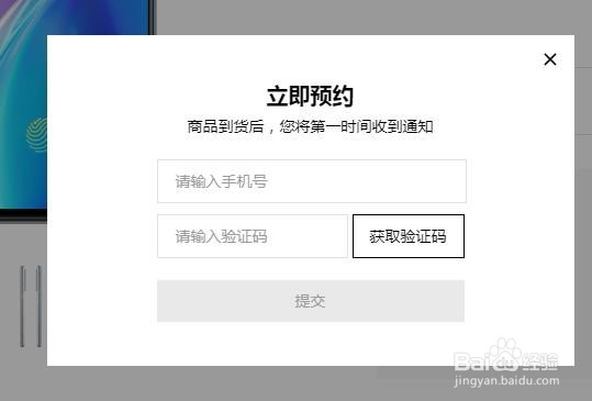 如何购买realme x2手机