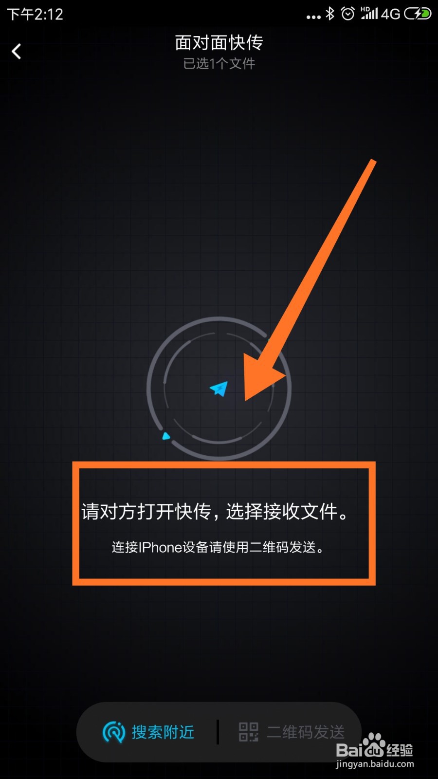 如何将Android手机的应用分享给其他人