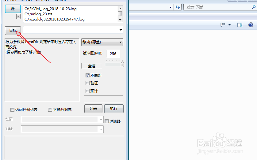 在pc上要移动一个文件夹到另外一个文件夹怎么做