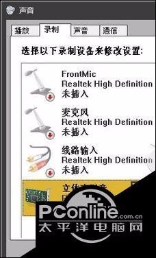 #戴尔学堂#win7系统笔记本有嗡嗡杂音的解决方法
