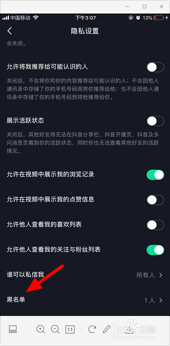 抖音拉黑的人怎么恢复