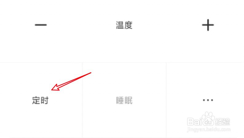 格力空调遥控器定时0.5小时后开怎么取消
