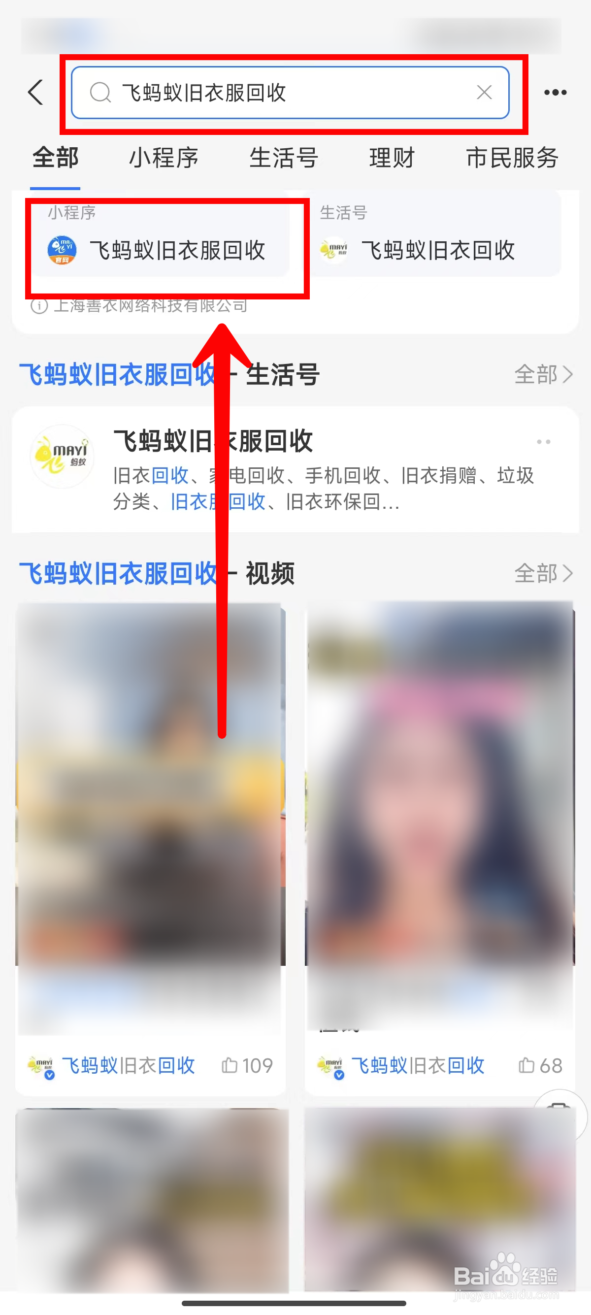支付宝如何操作旧衣回收返现