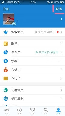 支付宝意见反馈在哪