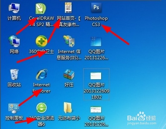 如何使用cmd命令去除桌面快键图标上的箭头