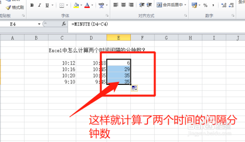 Excel中怎么计算两个时间间隔的分钟数？