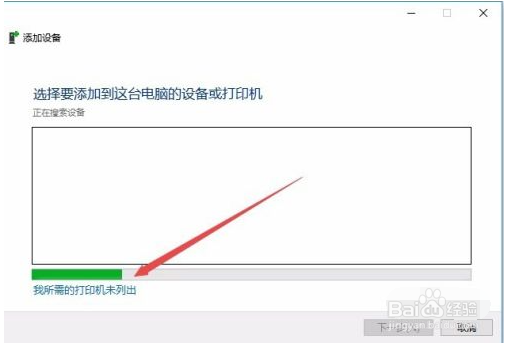 Win10电脑怎么安装打印机驱动