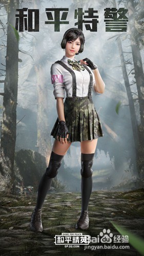 冰川特警衣服怎么获得