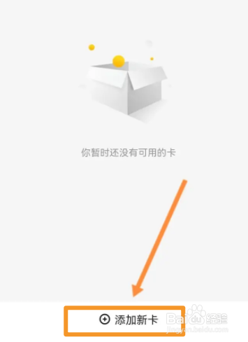 小芒软件中怎么添加礼品卡