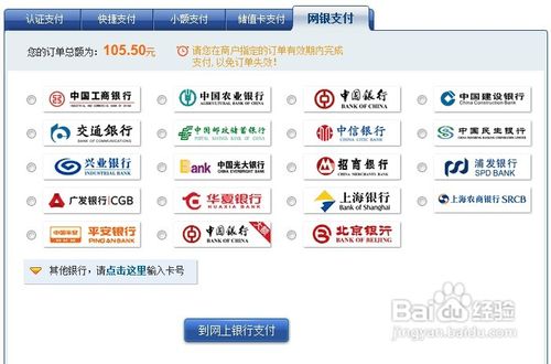 怎样在网络上买火车票