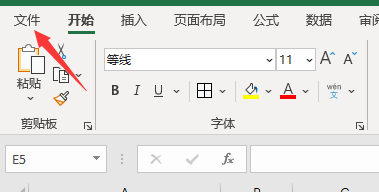 如何设置excel中自动保存的时间间隔