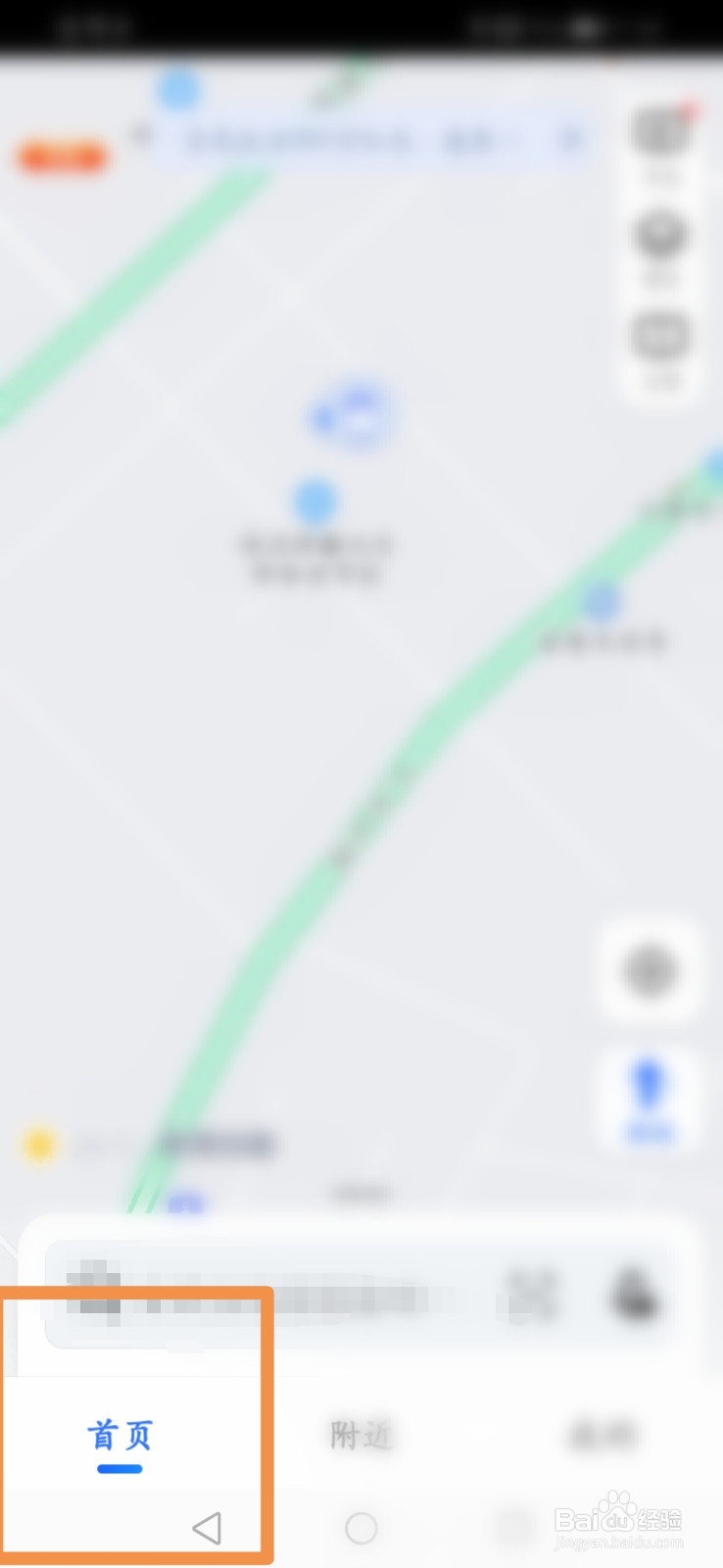 高德地图怎么开启开启室内地图功能