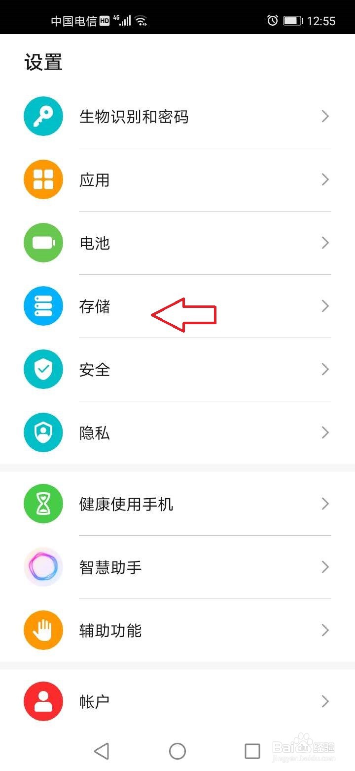 荣耀手机设置显示电池电量？