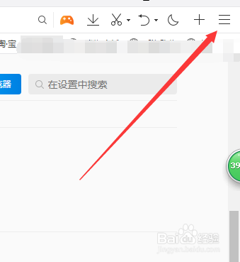 qq浏览器的截图存放在哪里