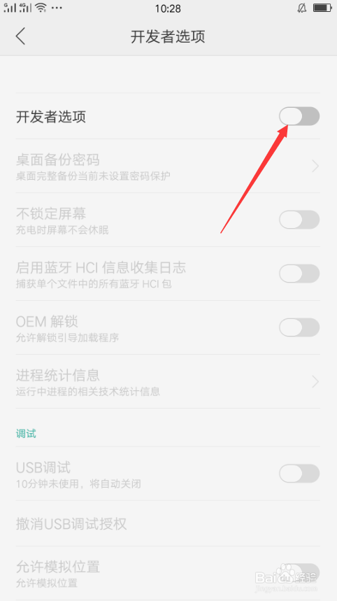 oppo手机usb设置在哪里