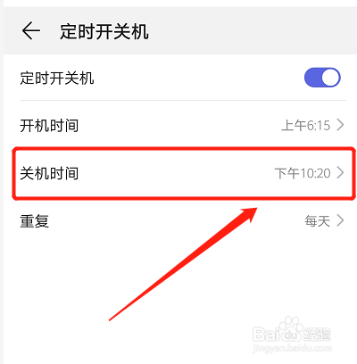 华为nova7如何关机