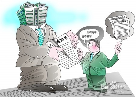 买房要了解清楚的问题