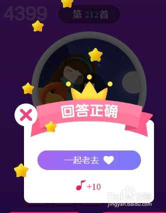 天天猜歌王蒙面歌神第209~214关攻略