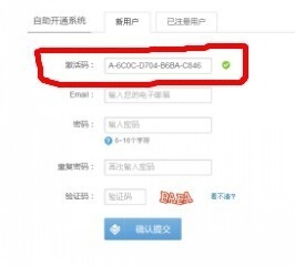 350模板激活码免费领取及使用方法