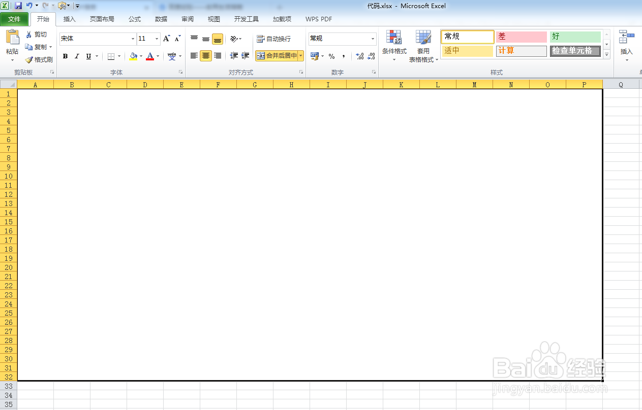 如何利用VBA代码画鱼缸