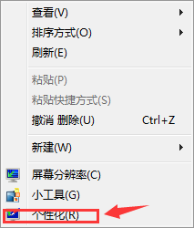 个性化桌面（一）——更改桌面壁纸
