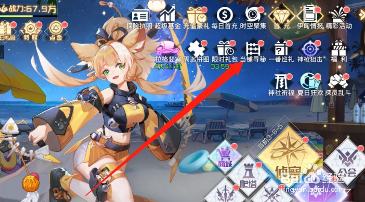 双生幻想活动顺序