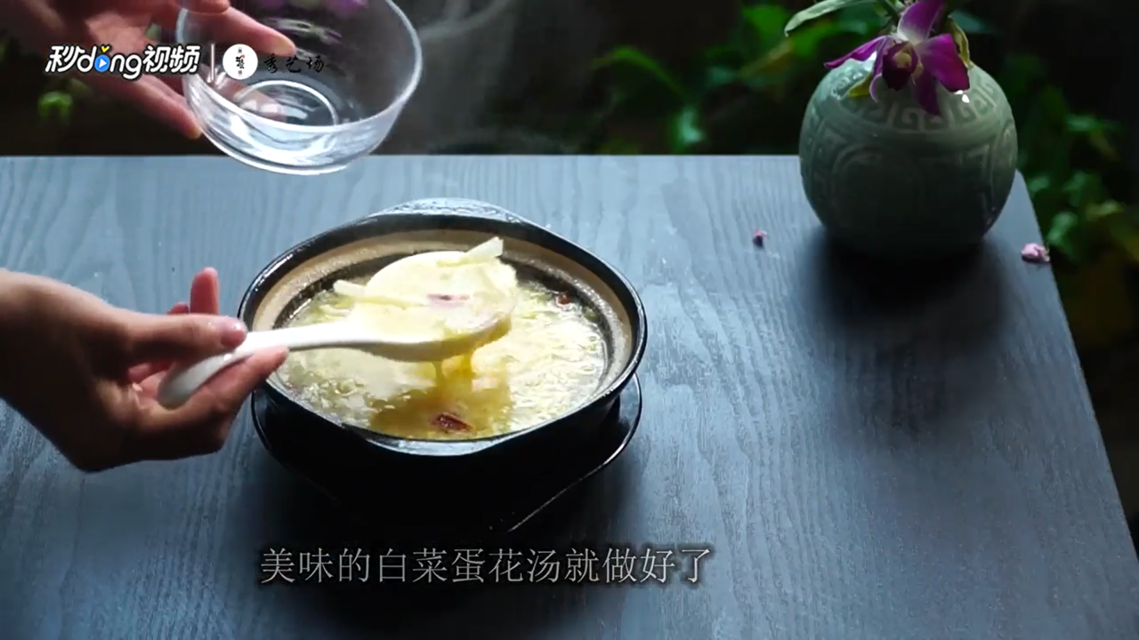 白菜蛋花汤怎么做