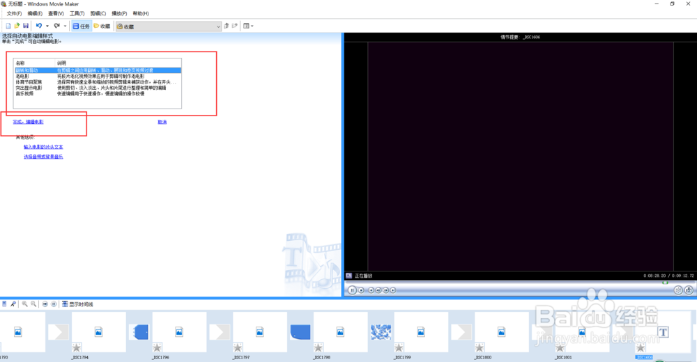 如何制作2018春节相册